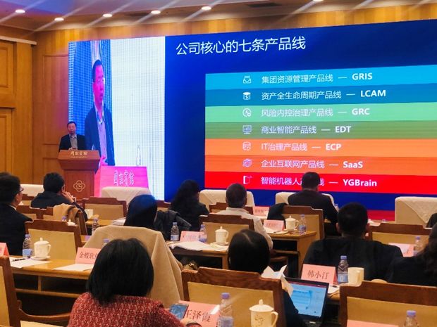 会议举行了联盟揭牌仪式,远光软件以副理事长单位加入联盟,公司高级副总裁李美平被聘为联盟专家并发表演讲。