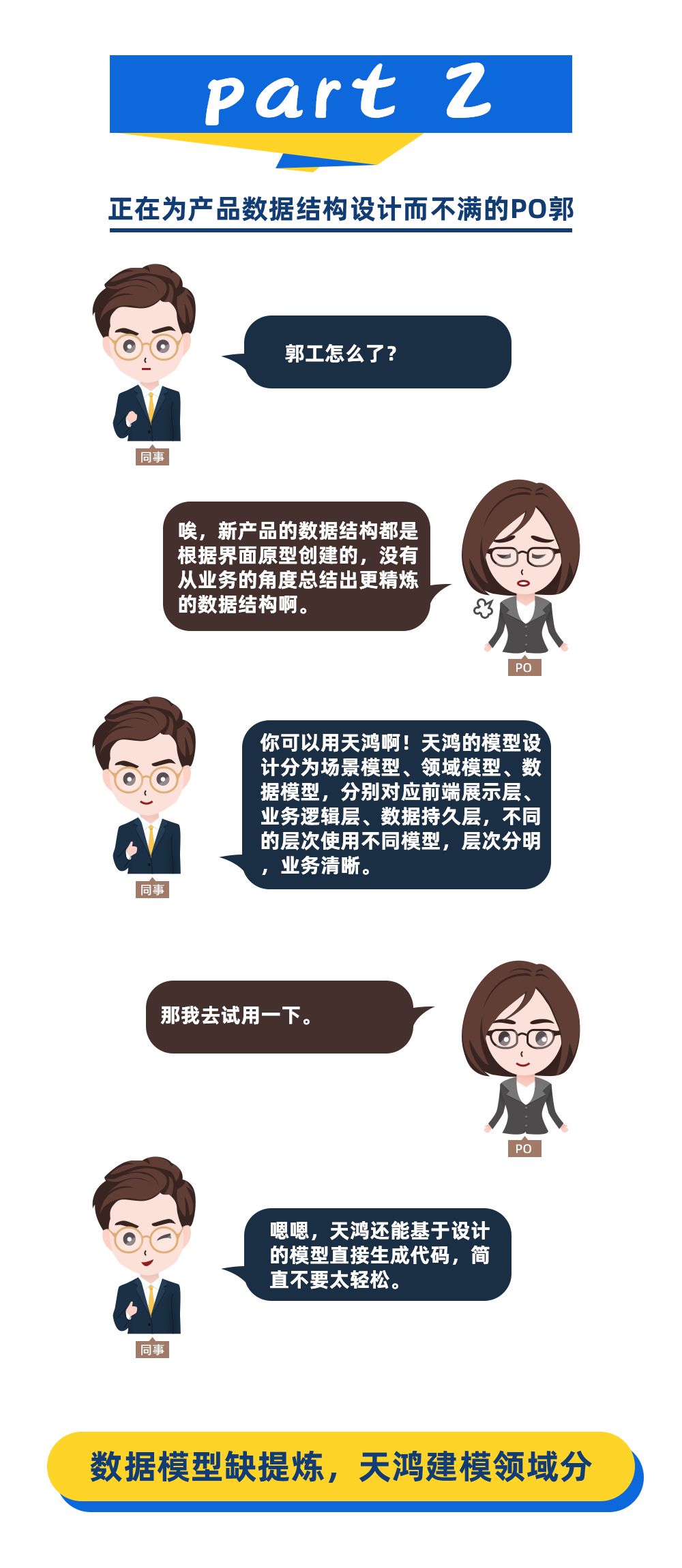 动静相宜,引领未来——远光天鸿1月1日正式上线!