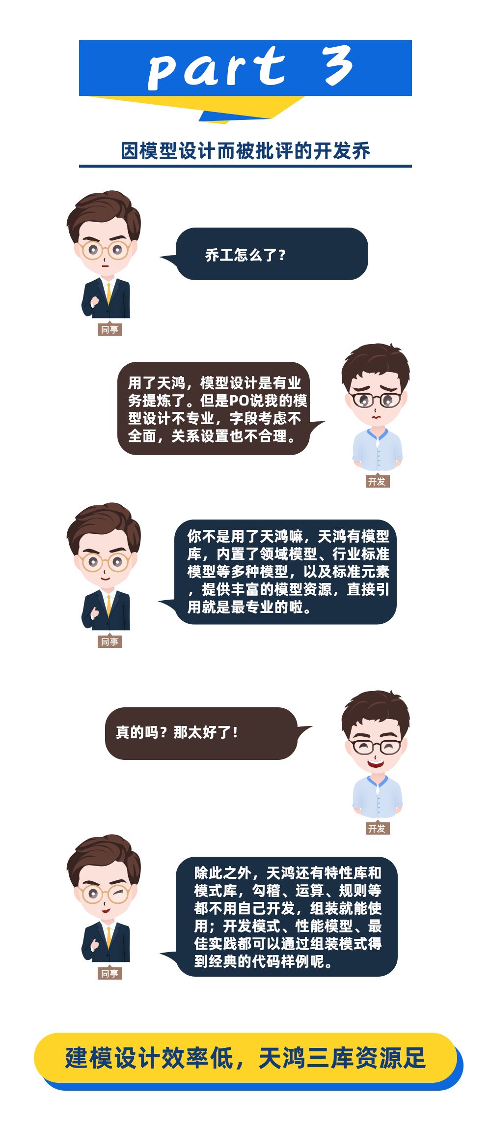 动静相宜,引领未来——远光天鸿1月1日正式上线!