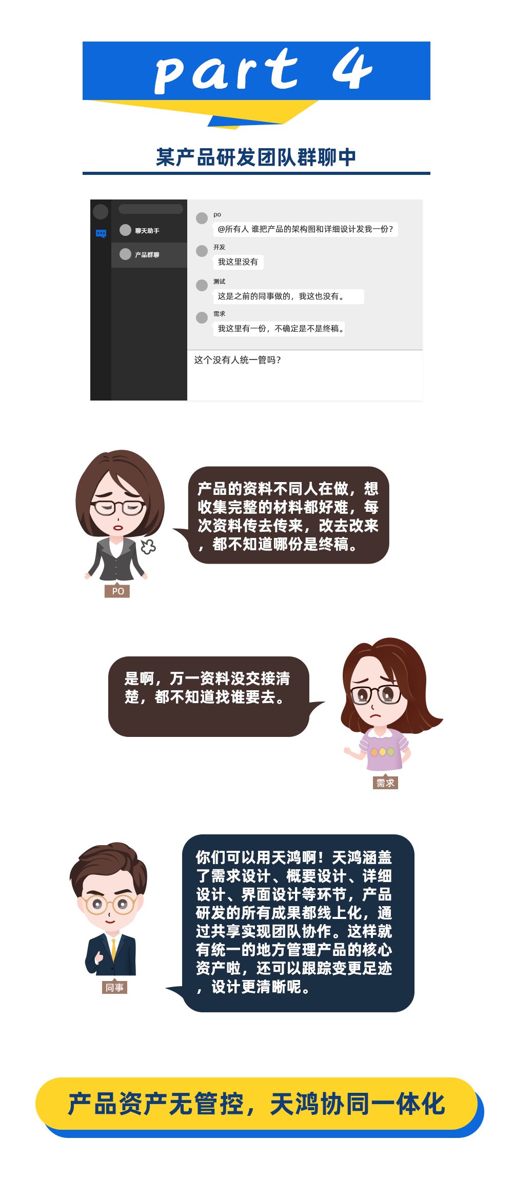 动静相宜,引领未来——远光天鸿1月1日正式上线!