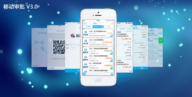 在家“灵活办公”的你,需要无处不在的业务推进器 ——远光移动审批