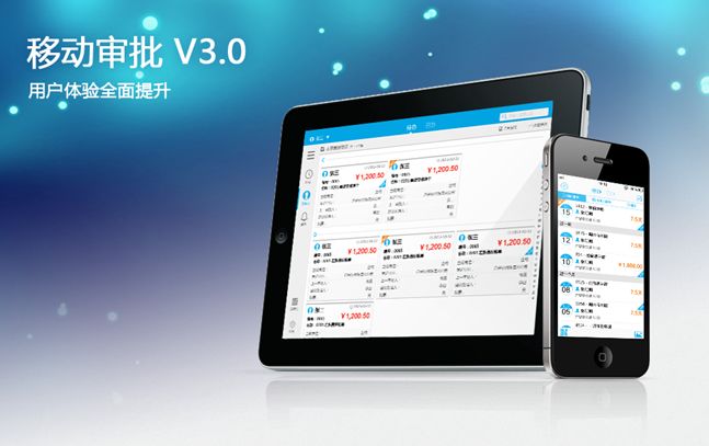 在家“灵活办公”的你,需要无处不在的业务推进器 ——远光移动审批