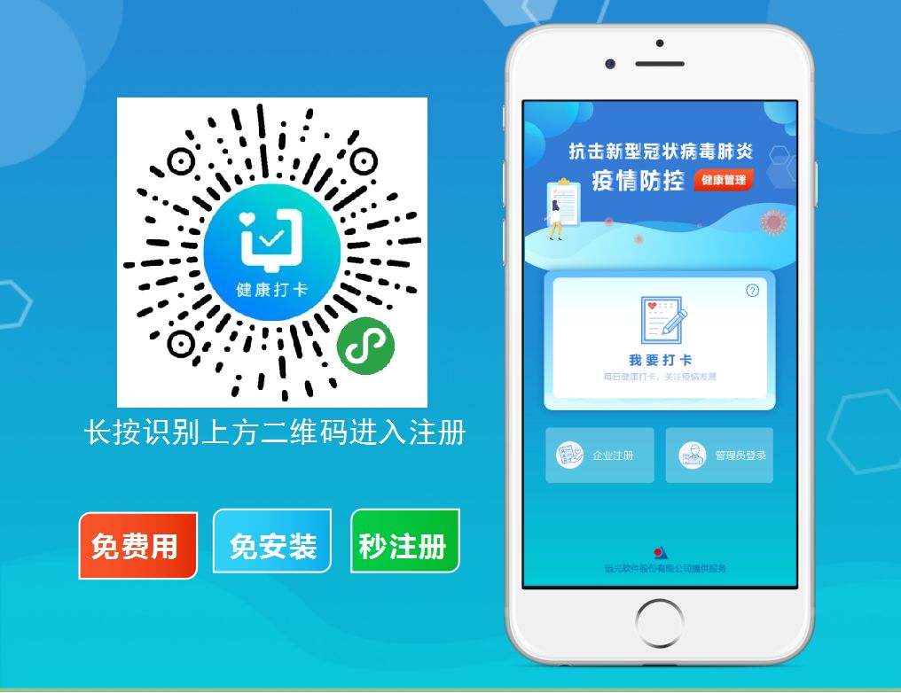 复工之时,该如何做好员工健康排查登记?