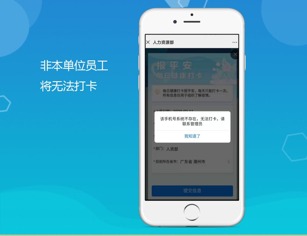 复工之时,该如何做好员工健康排查登记?