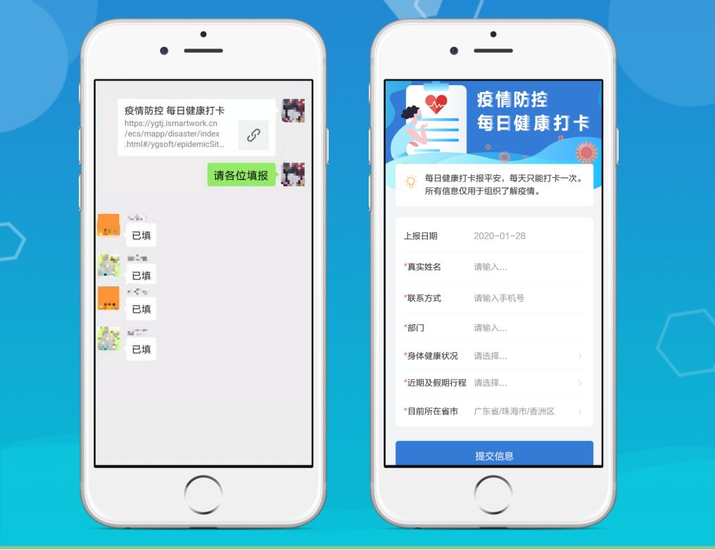 复工之时,该如何做好员工健康排查登记?