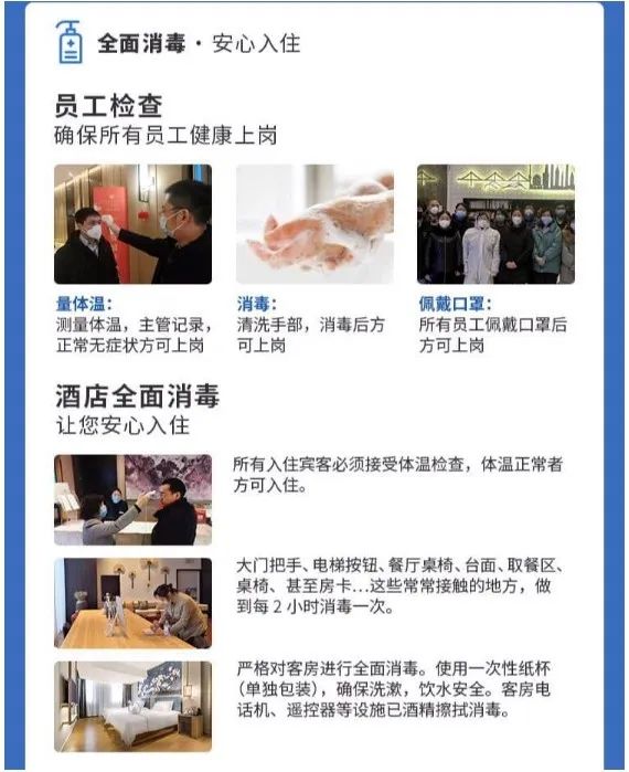 安心房上线 | 守护有我,抗“疫”无“菌”,复工无惧