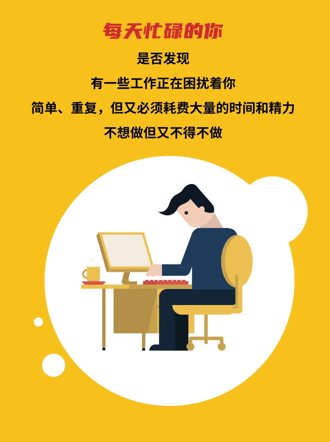 机会来了！限时免费定制RPA机器人