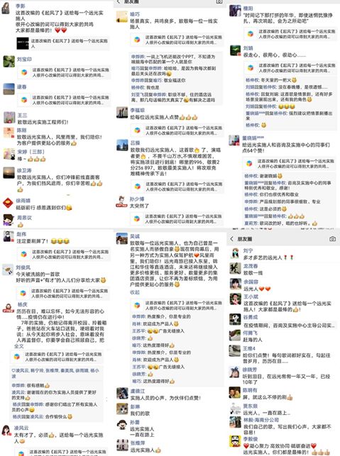 双“云”上线，远光软件高效远程复工新方式