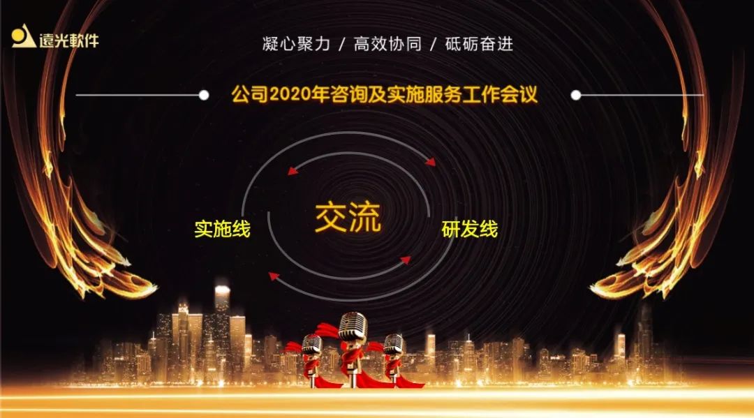 双“云”上线，远光软件高效远程复工新方式